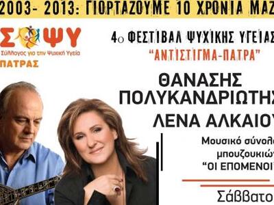 Το Χορευτικό του Δήμου Πατρέων θα συμμετ...