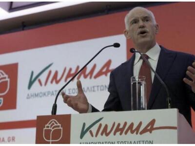 Θες να γίνεις υποψήφιος στο κόμμα του Πα...