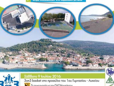 Ναύπακτος: Τουρνουά «3on3 basket» στο πλ...