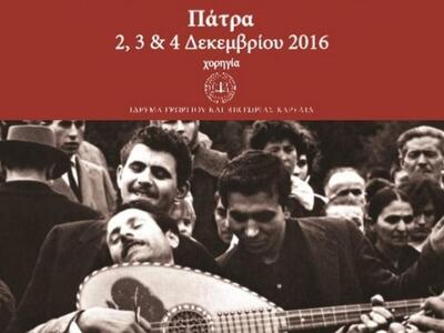 Πάτρα: Εκπαιδευτικές δράσεις για την Ελλ...