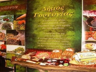 Πάτρα - Εκδήλωση γνωριμίας με τα παραδοσ...