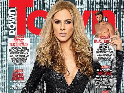 Ντορέττα Παπαδημητρίου: "Είμαι μόνη...