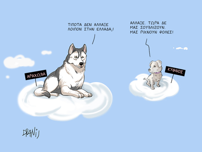 Η θανάτωση σκύλων με φόλες στην Κύθνο, μ...