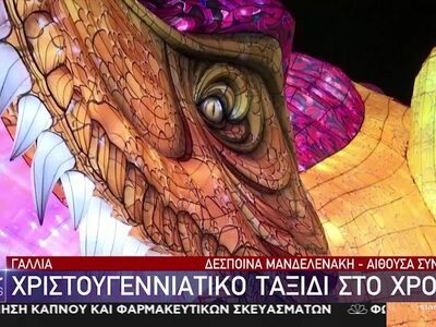 Γαλλία: Χριστουγεννιάτικο ταξίδι στο χρόνο