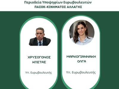 Στις 10 Μαΐου η επίσκεψη των Υπ. Ευρωβου...