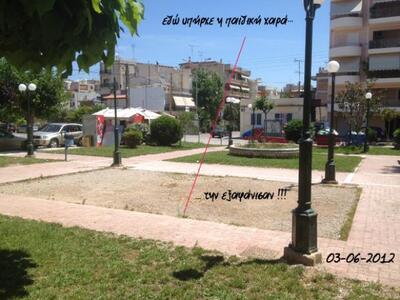 (Φωτο 3) Η παιδική χαρά εξαφανίστηκε από το σημείο
