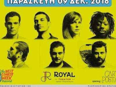 Πάτρα: Ποιοι κέρδισαν προσκλήσεις για τη...