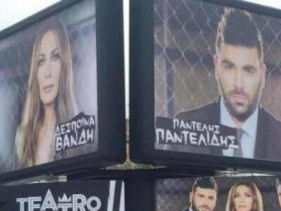 Κατέβασαν την αφίσα του Παντελίδη από τη...