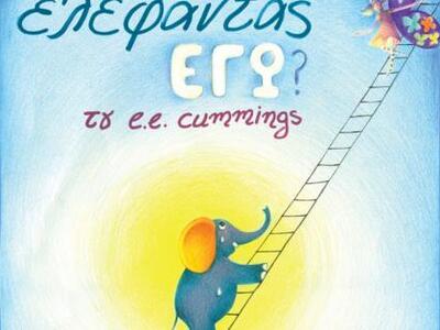 Την ερχόμενη Κυριακή 28/10 τελικά η έναρ...