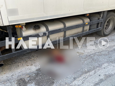 ΔΥΤΙΚΗ ΕΛΛΑΔΑ: Σοκαριστικό τροχαίο! Φορτηγό συνέθλιψε γυναίκα - ΦΩΤΟ