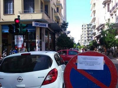 Πάτρα: Απαγορεύεται απόψε το παρκάρισμα ...