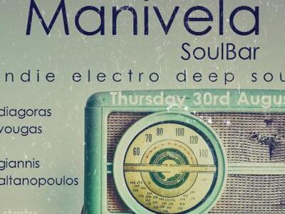 Μουσικές από την indie electro και deep ...