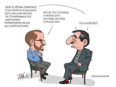  Η συνεργασία Περιφέρειας - Δήμου για το...