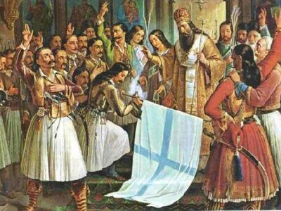 Ομιλία: «Η αλήθεια για το ’21»