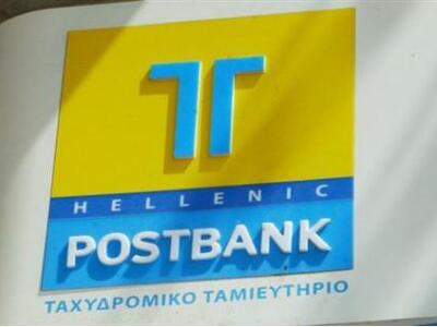 Στην τελική ευθεία η πώληση του Ταχυδρομ...