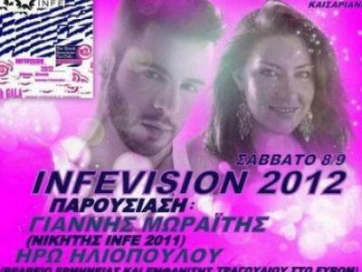 Infevision 2012 με φόντο τον Αττικό Ουρανό! 