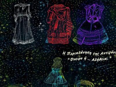 ΜΕΤ: Εκδήλωση Εορτασμού Ημέρας Γυναίκας