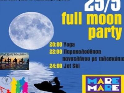 Full Moon Party απόψε το βράδυ στο Mare ...