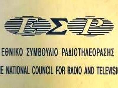 "Έβρεξε" πρόστιμα από το ΕΣΡ 