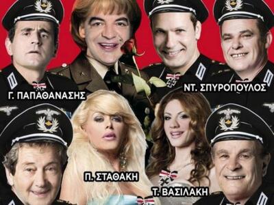 Πάτρα: Επιθεώρηση με Γιώργο Παπαζήση, Κώ...