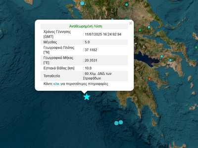 Σεισμός 5 Ρίχτερ ανοιχτά των Στροφάδων