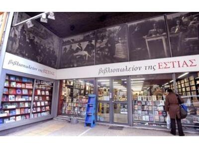 Τίτλοι τέλους για το ιστορικό βιβλιοπωλε...