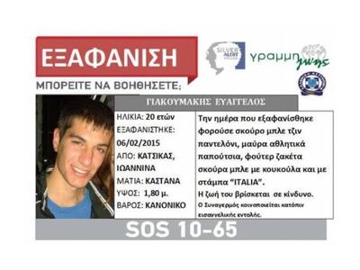 Βαγγέλης Γιακουμάκης: Είχε πέσει θύμα εκ...