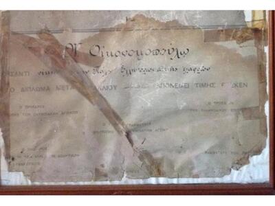 Το κειμήλιο του Πατρινού πανελληνιονίκη της πάλης