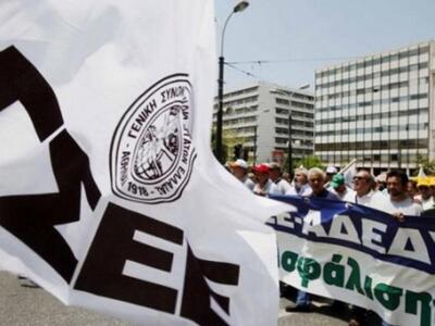 Απεργιακό μπλακ αουτ αυτή την εβδομάδα –...