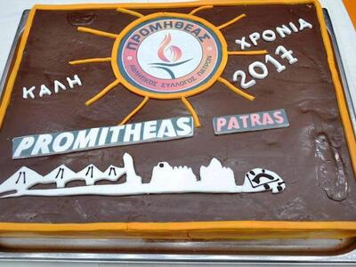 Ο Προμηθέας έκοψε την πρωτοχρονιάτικη πίτα του