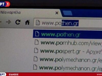 Επική ...στιγμή στην δημόσια τηλεόραση! ...