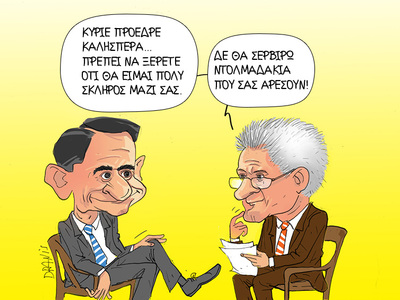 Οι "σκληρές" ερωτήσεις του Χατ...