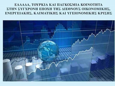 Ενδιαφέρον το επιστημονικό βιβλίο "...