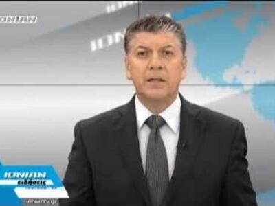 Δείτε απόψε στο κεντρικό δελτίο ειδήσεων...