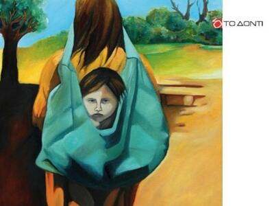 Πάτρα: Παρουσιάζεται το μυθιστόρημα της ...