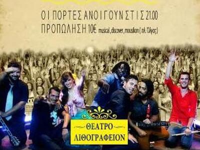 Oι Imam Baildi live στην Πάτρα στις 21 Μαίου 2015