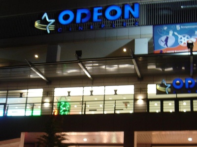 Τίτλοι τέλους για το Odeon της Κομοτηνής
