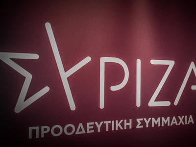 ΣΥΡΙΖΑ-ΠΣ: Με το ψηφοδέλτιο Επικρατείας ...