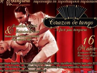 Μόνο στην Πάτρα οι αργεντίνοι χορευτές -...