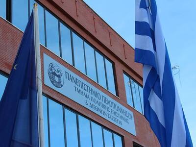 Κύκλος δωρεάν διαλέξεων στο Πανεπιστήμιο...