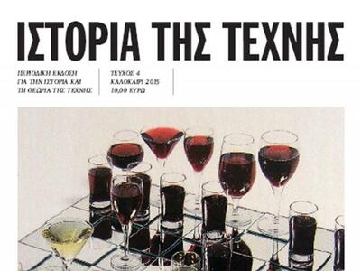 Το μοναδικό περιοδικό για την Ιστορία τη...
