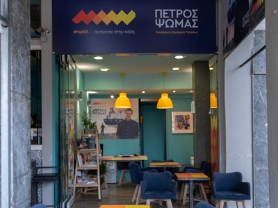 Η Πρωτομαγιά στο "σπιράλ" μοσχ...
