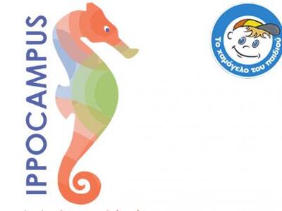 “Το Παπάκι πάει …στο IPPOCAMPUS Junior S...