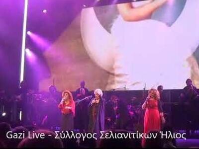 Τα μέλη του Πολιτιστικού Συλλόγου Σελιαν...