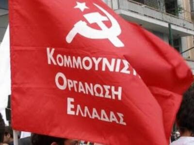 Η Κουμουνιστική Οργάνωση Ελλάδας εξηγεί ...