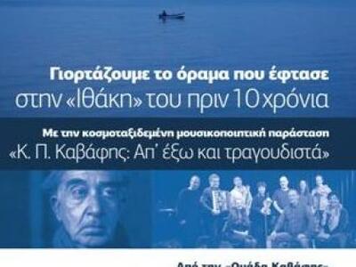 Με τις καλύτερες αναμνήσεις έφυγε από τη...