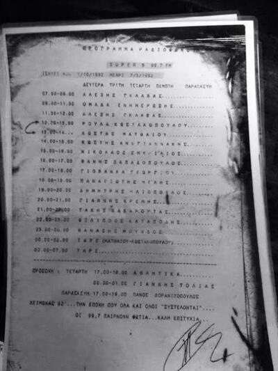 Από το ημερήσιο πρόγραμμα του «Super B» ...