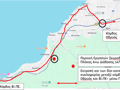 Ν.Ε.Ο. Πατρών - Πύργου: Τρίωρος αποκλεισμός απόψε στα Βραχναίικα - ΔΕΙΤΕ ΧΑΡΤΗ