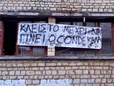 Κατάληψη στα Γιάννενα με... ποδοσφαιρικά...