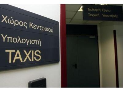 Taxisnet: Σήμερα οι εκπτώσεις στον ΕΝΦΙΑ